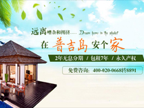 Q房海外泰国站