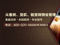 Q房海外美国站