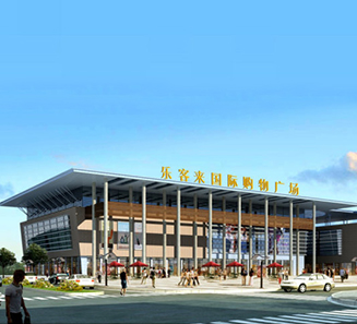 乐客来国际商业中心