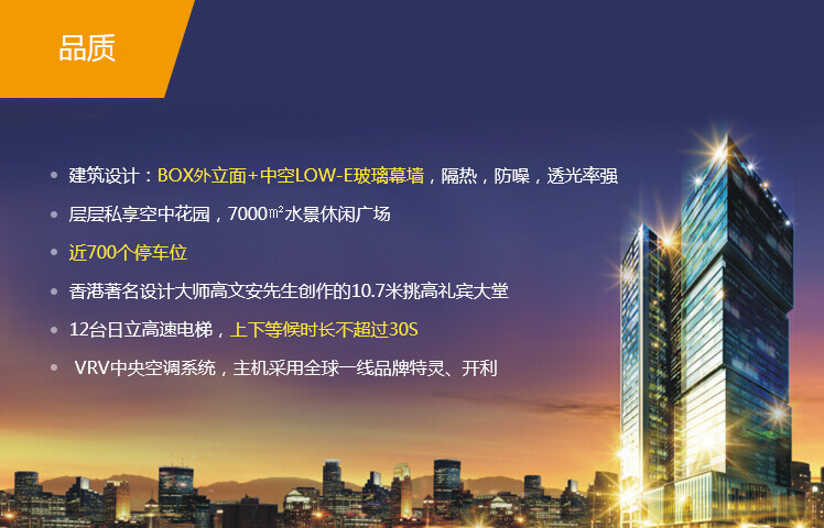 英龙商务大厦品质